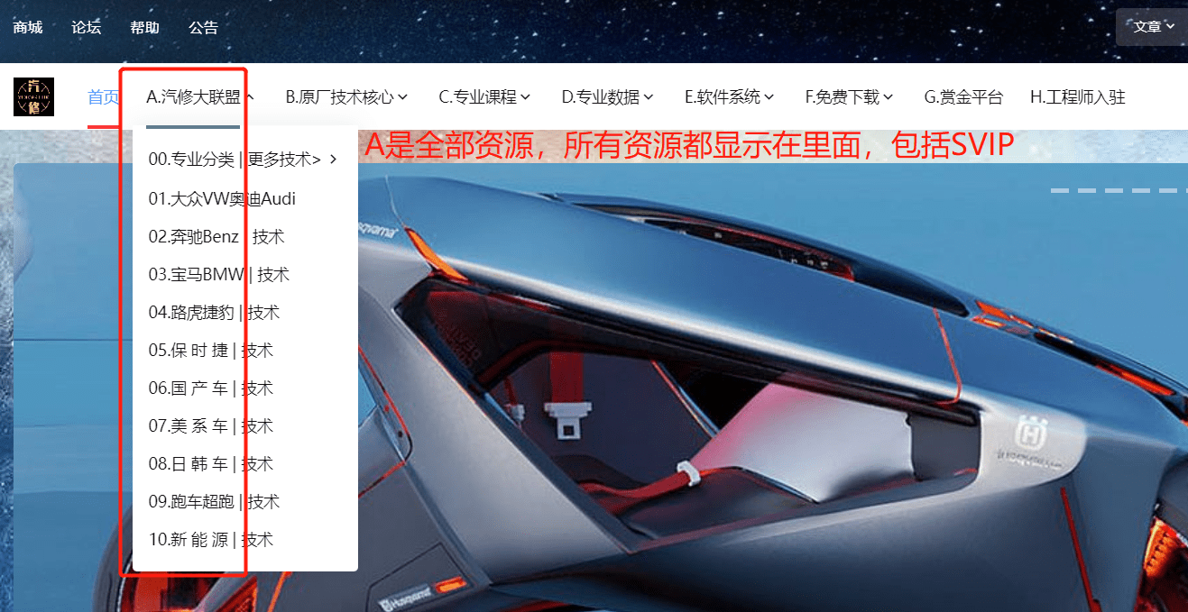[置顶]♠【汽修工程师】新人必看：网站宗旨、注册申请、导航功能、下载权限、快速查询、移动APP下载等常用指南说明！