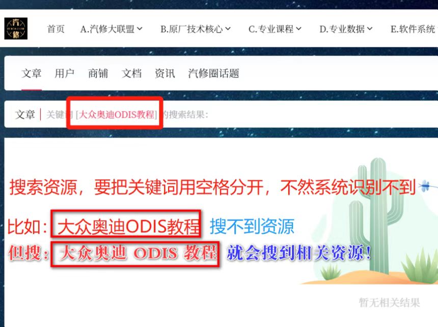 [置顶]♠【汽修工程师】新人必看：网站宗旨、注册申请、导航功能、下载权限、快速查询、移动APP下载等常用指南说明！