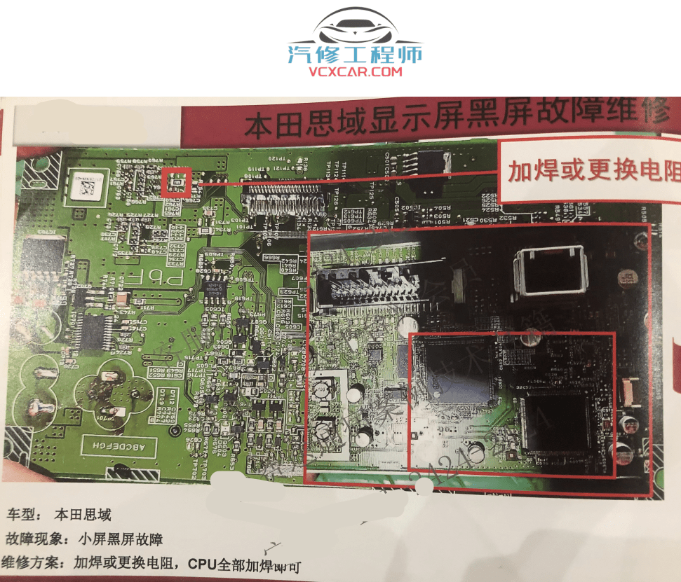 📂汽车电脑板 | ECU 2022年最新 丰田本田通用尼桑福特马自达国产-下（150页871M）