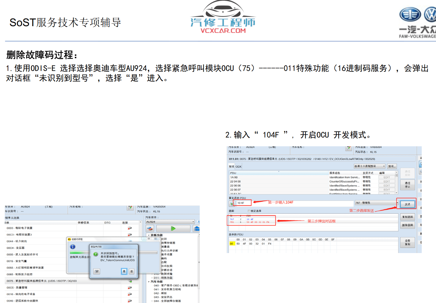📂大众VW | 原厂培训 2022年 [宝驰名车] 新能源培训 ID3 ID 4EV PHEV电动汽车维修诊断技术教材