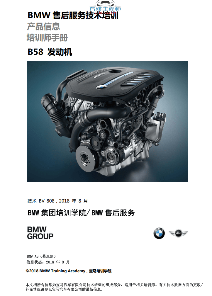 📂宝马BMW | 原厂培训 2019年 [宝驰名车] 原厂系统技术培训 宝马保养技术培训课件900M