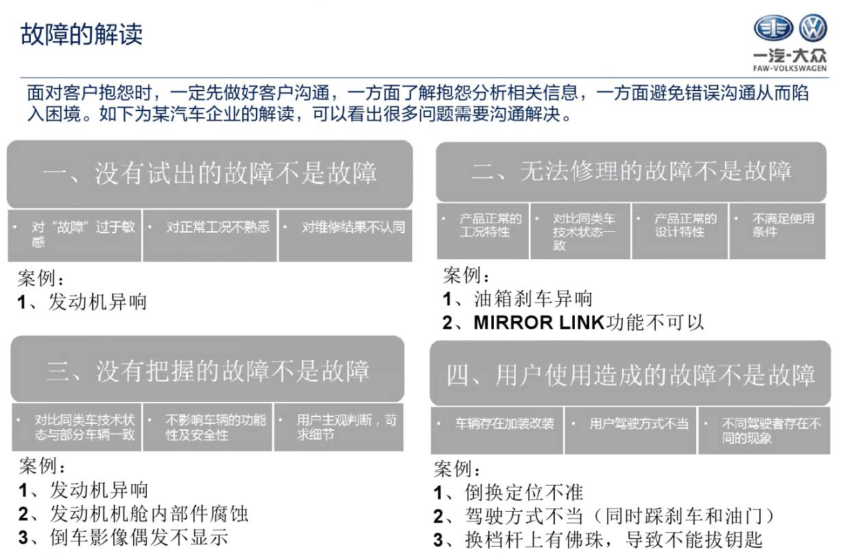 📂大众 | VW原厂 核心技术培训 2020年一汽大众诊断ODIS 初级+中级+高级+专家 认证技师培训】（14.7G）