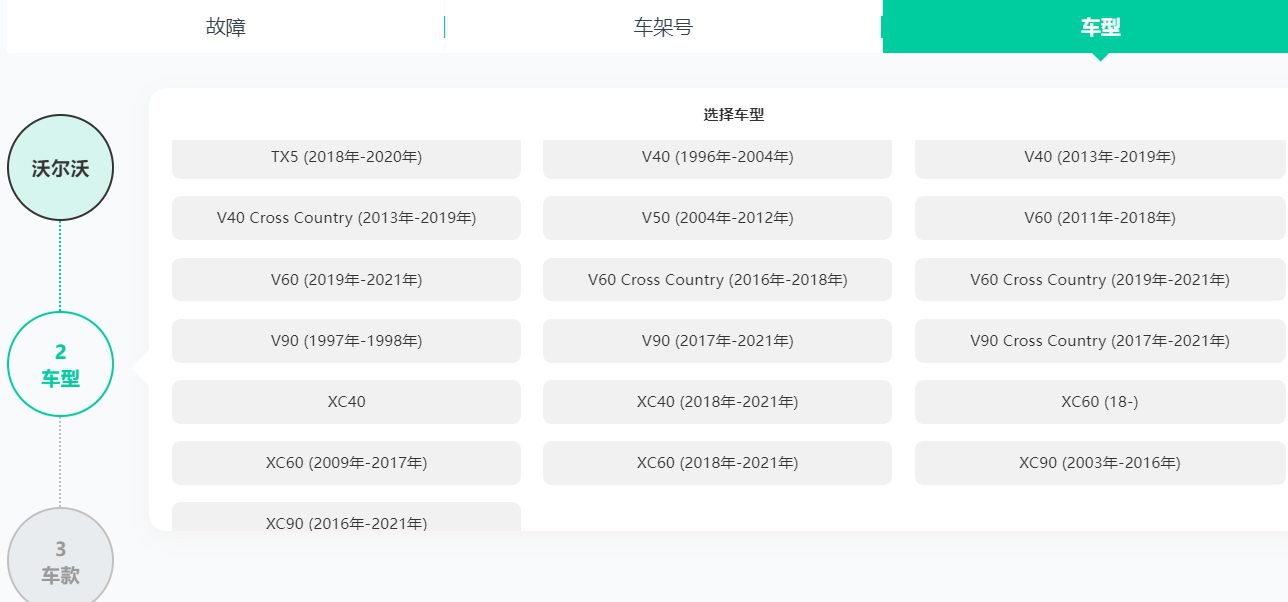 [置顶] ♠【2025年最新 超级多合一 在线+离线 查询系统】13+主力平台VIP超值体验版【F6智数+爱扳手+畅意+原厂系统+宝典+汽修帝+精通+195..超级综合查询平台】德美日国产 最新款车型 高中低车型 燃油车 新能源 混动车 维修手册+电路图+技术通报+拆装资料+保养资料】