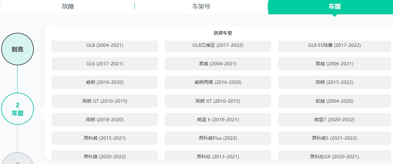 [置顶] ♠【2025年最新 超级多合一 在线+离线 查询系统】13+主力平台VIP超值体验版【F6智数+爱扳手+畅意+原厂系统+宝典+汽修帝+精通+195..超级综合查询平台】德美日国产 最新款车型 高中低车型 燃油车 新能源 混动车 维修手册+电路图+技术通报+拆装资料+保养资料】