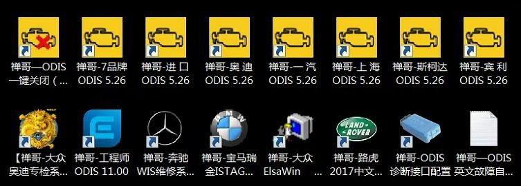 📂大众奥迪 | 专检 2015年 工程师ODIS-E 6代6.22【注册机Key+安装教程+证书+补丁】大众奥迪斯柯达兰博宾利 (19G)