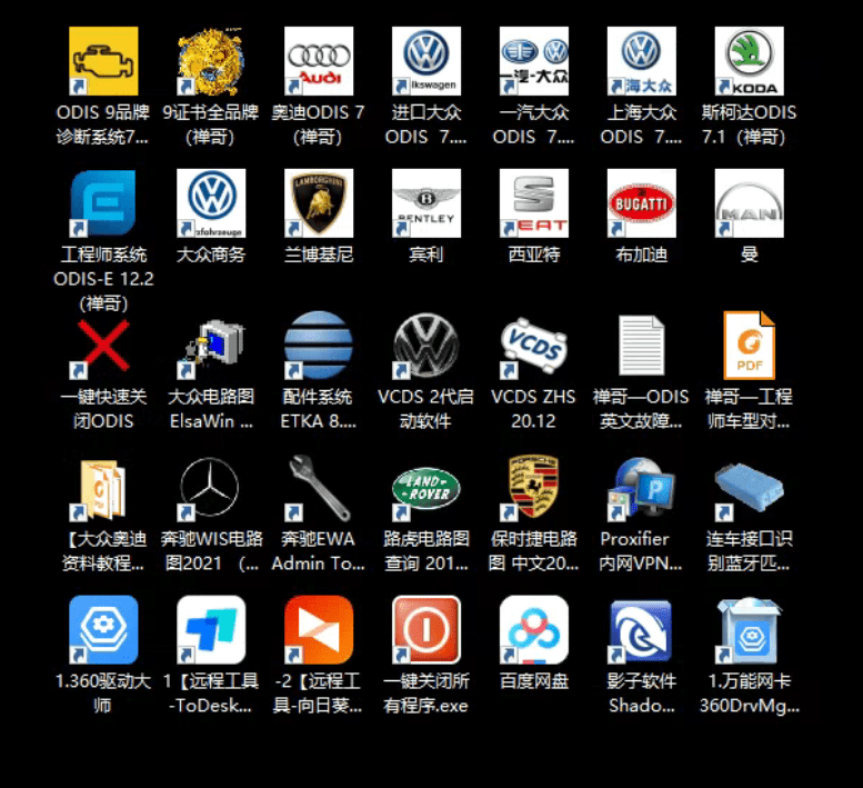 📂大众奥迪 | 专检 2021年 原厂诊断系统ODIS 7代7.21【免注册机+安装教程+证书+补丁+驱动】大众奥迪斯柯达兰博宾利(18.3G )