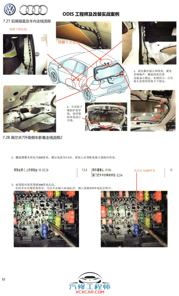 📂大众奥迪 | ODIS专检 2021年 工程师ODIS高级教程 改装实战案例 199页（126M）