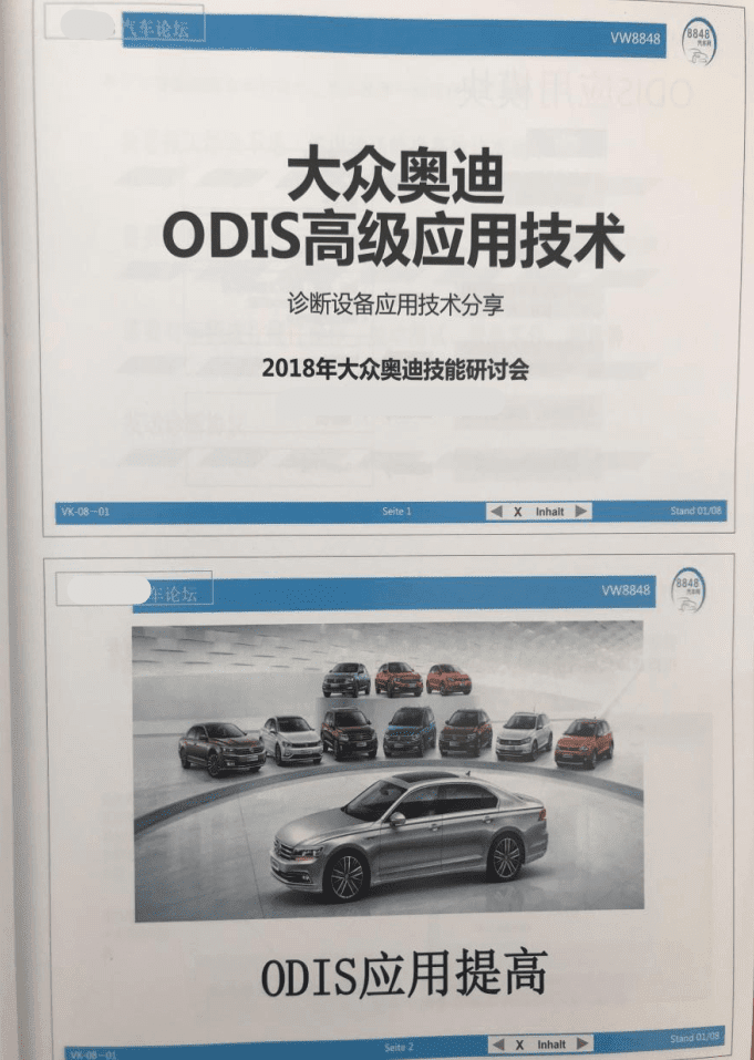 ✅[Free.免费] 大众奥迪 | ODIS专检 发动机 方向机故障维修 汽修技师维修技能手册 诊断 工程师（500页60M）