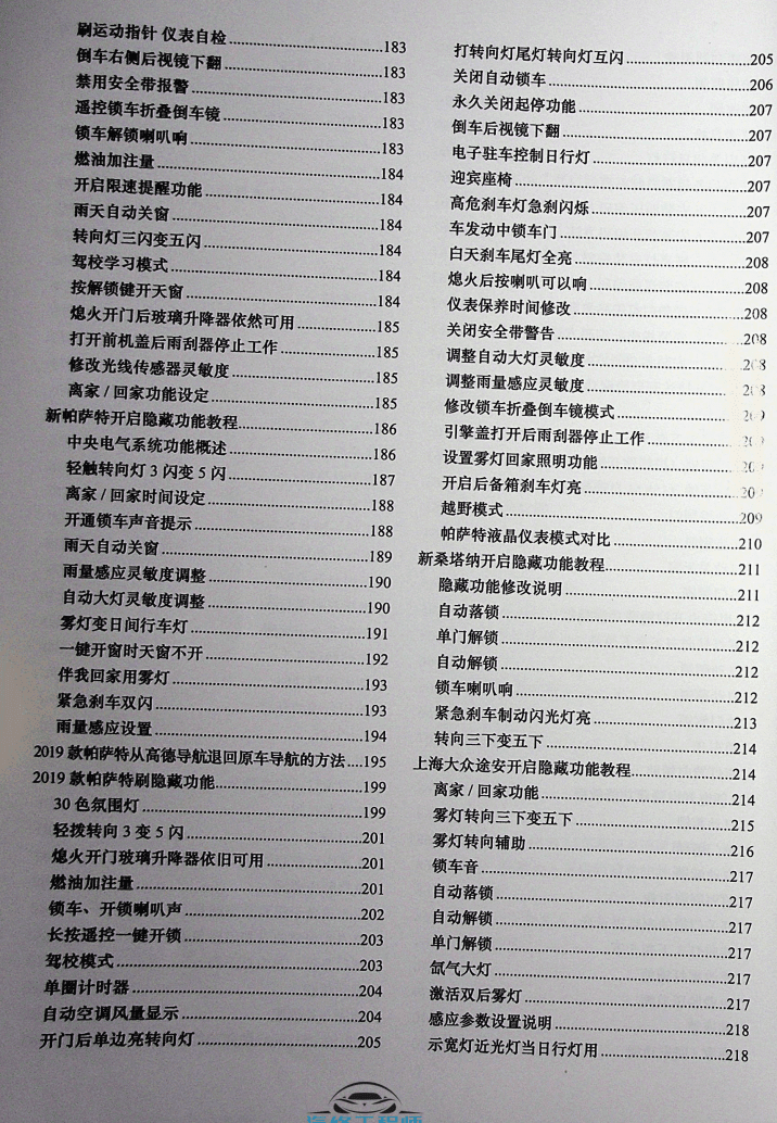 📂大众奥迪 | VCDS刷隐藏 汽修改装技师使用技术技能培训 VCDS刷隐藏 设码匹配教程（642页400M）