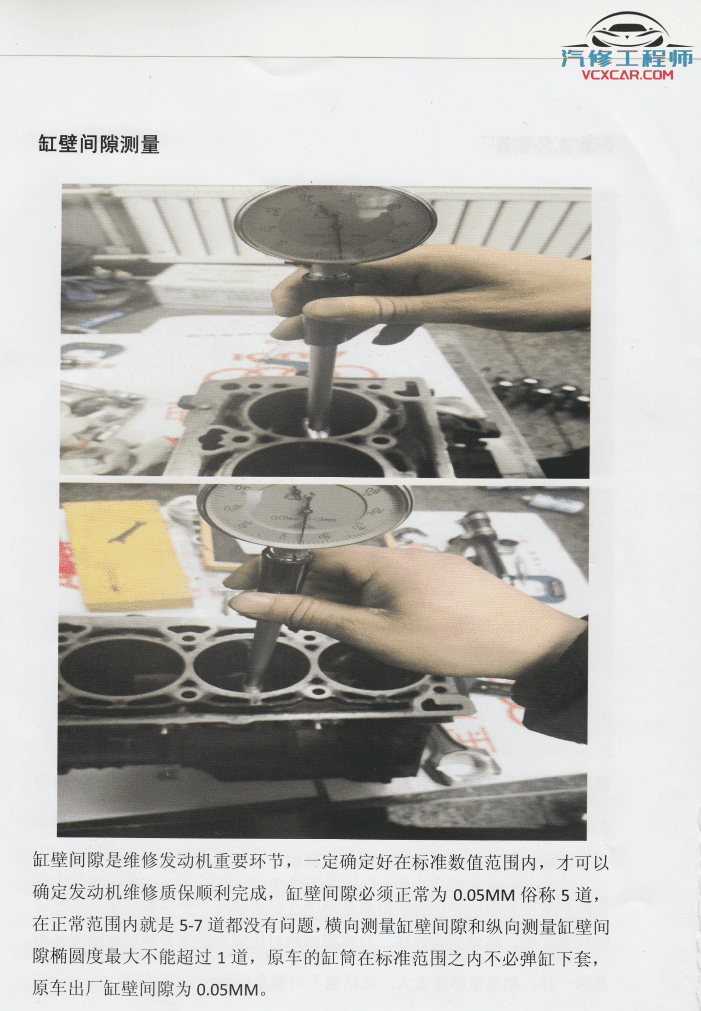 ✅[Free.免费] 大众奥迪 | 发动机 EA888 全尺寸数据 工具使用 数据测量（90页400M）