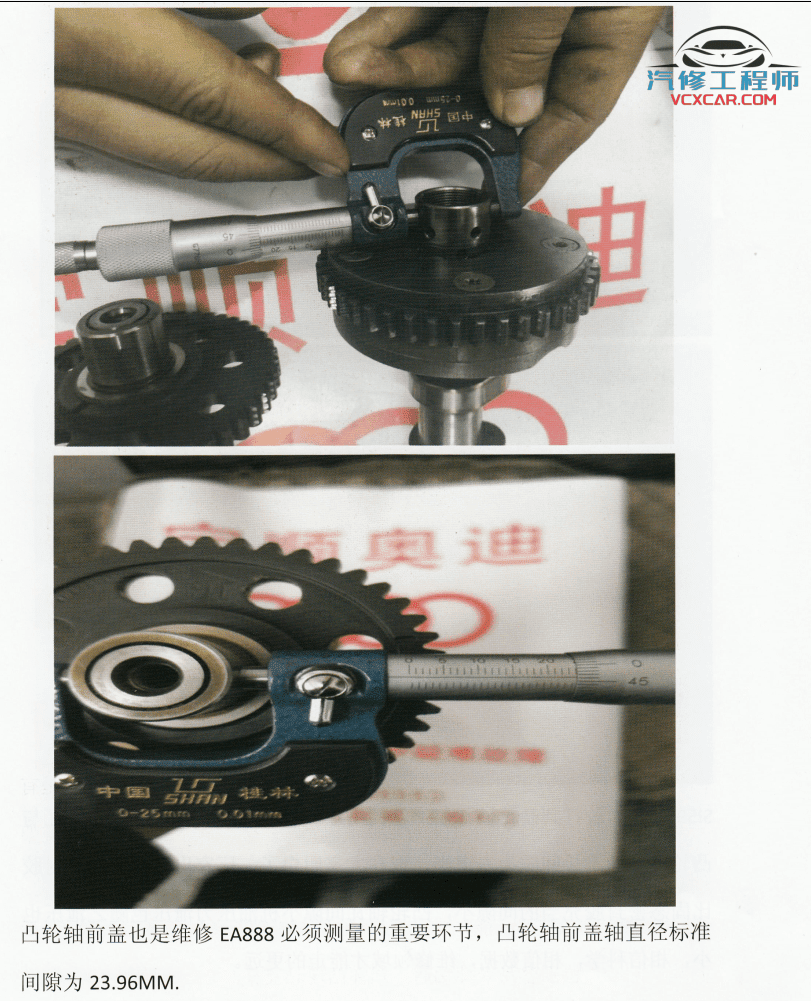 ✅[Free.免费] 大众奥迪 | 发动机 EA888 全尺寸数据 工具使用 数据测量（90页400M）