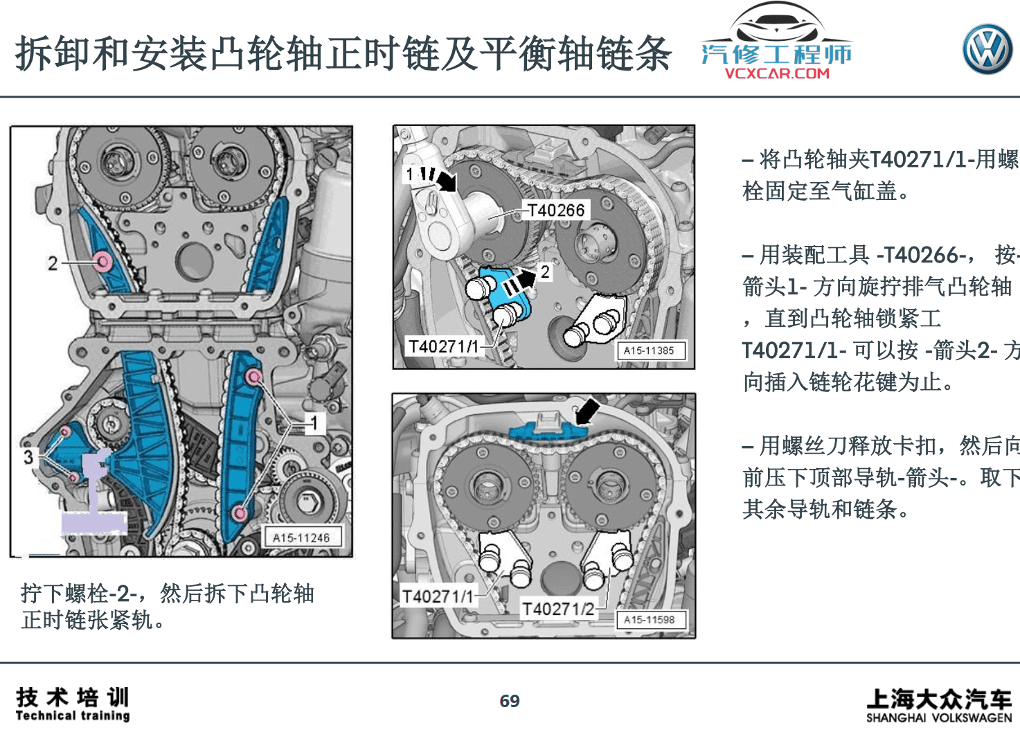 📂大众奥迪 | 发动机 原厂技术培训 EA888第三代 基础详解（100页）