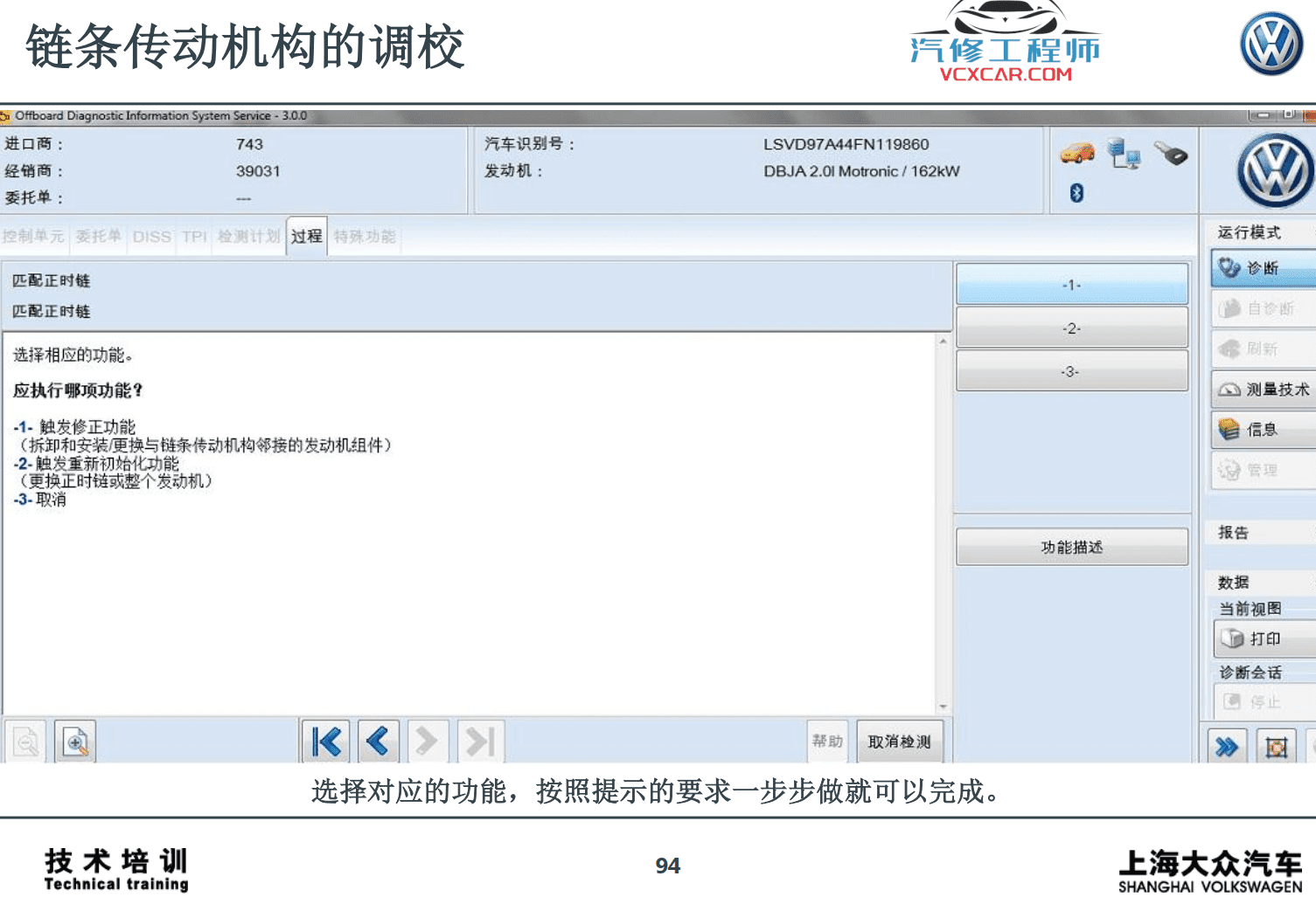 📂大众奥迪 | 发动机 原厂技术培训 EA888第三代 基础详解（100页）