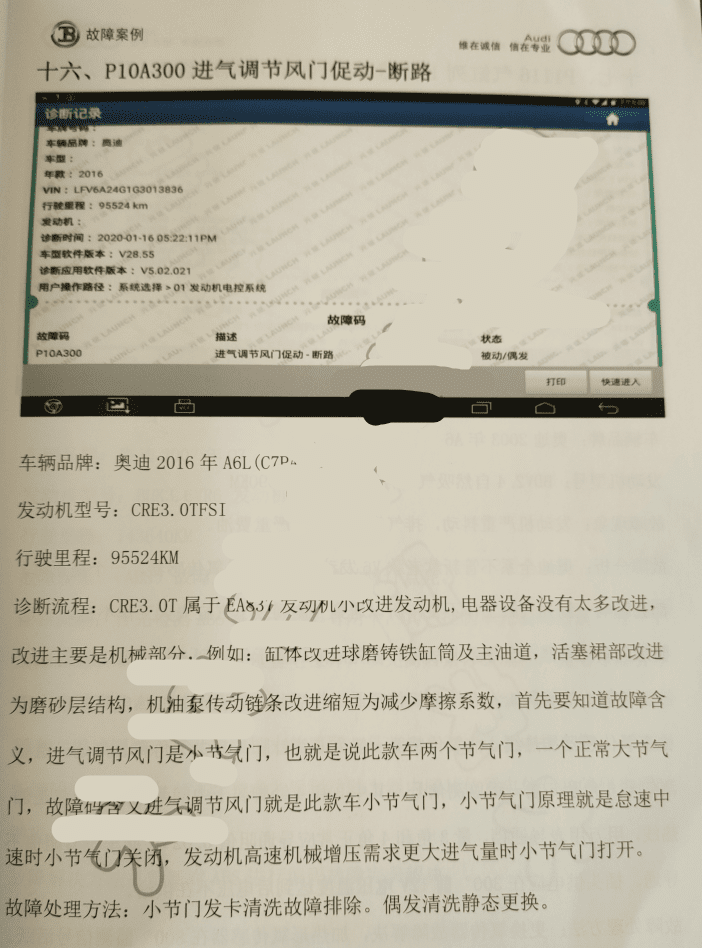 ✅[Free.免费] 奥迪 | Audi 故障 2021年 奥迪 故障码分析 故障案例变速箱标准数据流（287页1.2G）