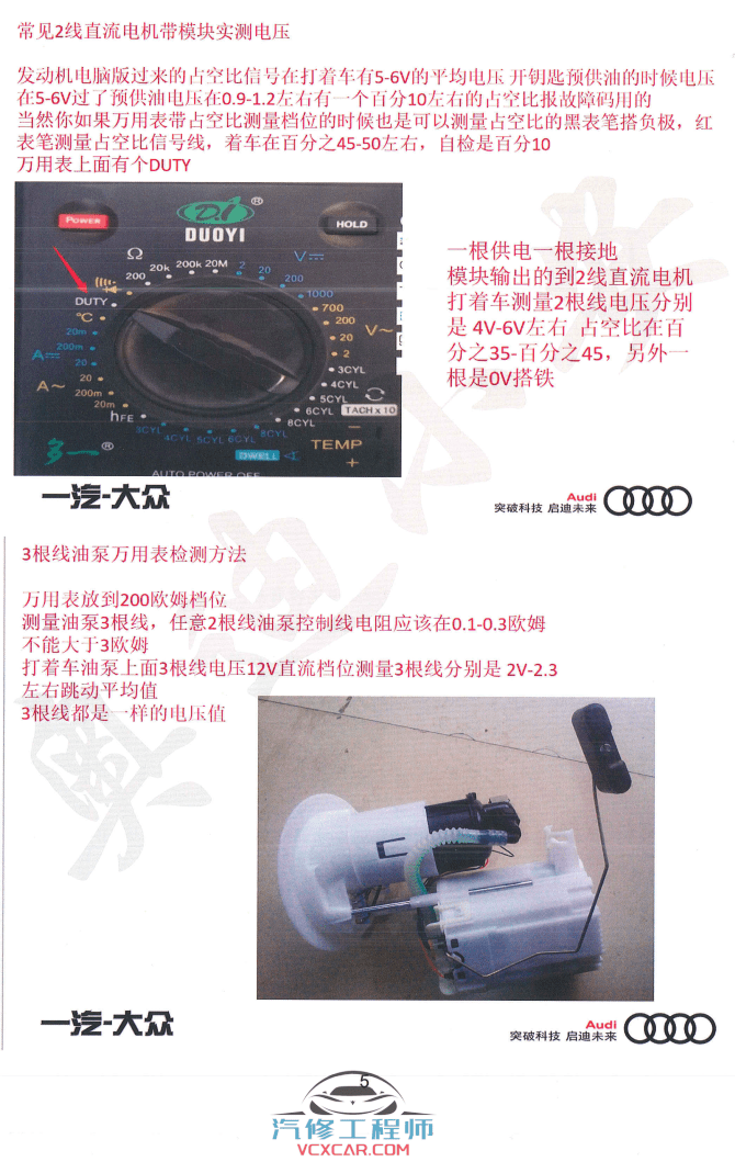 📂奥迪 | Audi 2020年 新版 发动机电控和数据流分析 故障维修分析 有配套视频（638M）