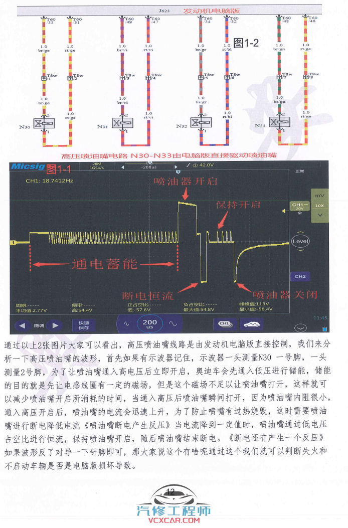 📂奥迪 | Audi 2020年 新版 发动机电控和数据流分析 故障维修分析 有配套视频（638M）