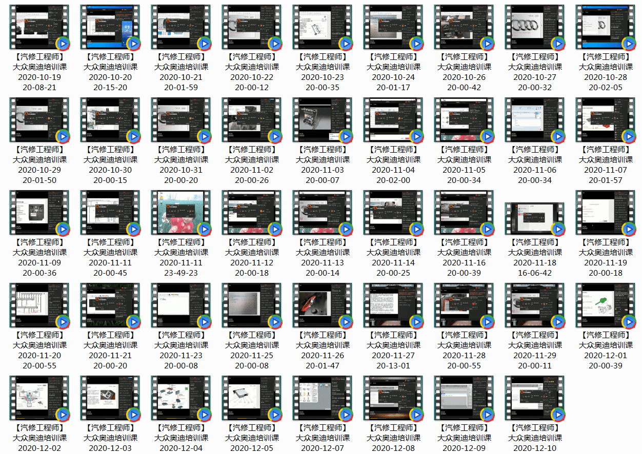 📂大众奥迪 | 故障诊断 ODIS诊断编程 ELSA电路图讲解 发动机变速箱车身电器防盗钥匙等故障案例 44集（5G）