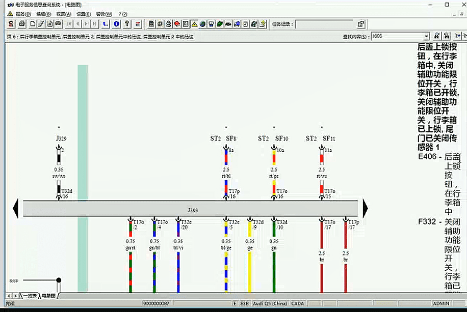 📂大众奥迪 | 故障诊断 ODIS诊断编程 ELSA电路图讲解 发动机变速箱车身电器防盗钥匙等故障案例 44集（5G）