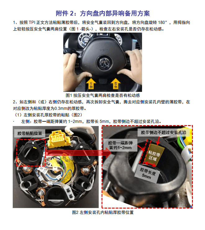 📂上汽大众 | 原厂TPI 技术通报 故障案例 2018~2019年初 （维修指导）（37份27M）
