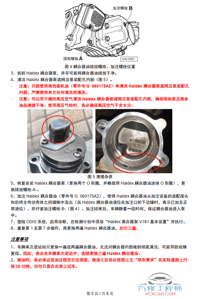 📂上汽大众 | 原厂TPI 技术通报 故障案例 2018~2019年初 （维修指导）（37份27M）