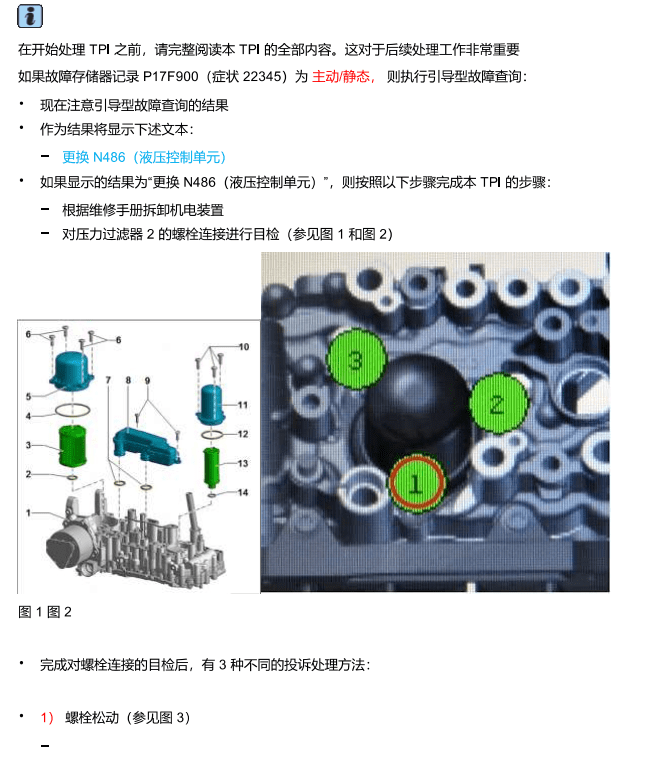 📂奥迪 | Audi原厂TPI 技术通报 故障案例 故障案例查询 2021年（62份52M）