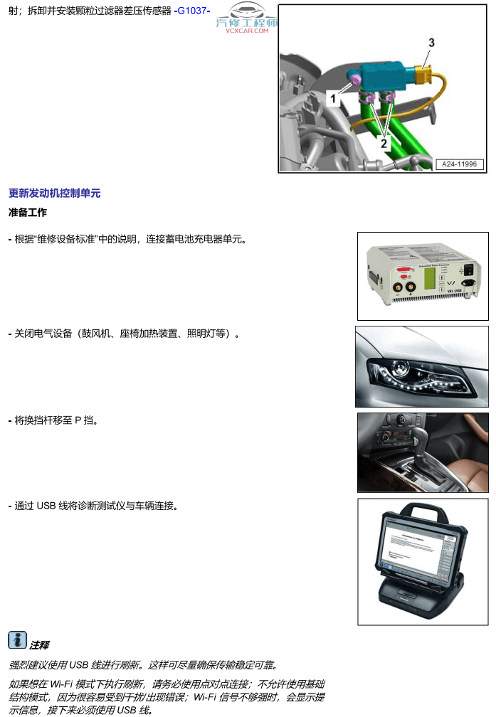 📂奥迪 | Audi原厂TPI 技术通报 故障案例 故障问题查询 2022年（45份49M）