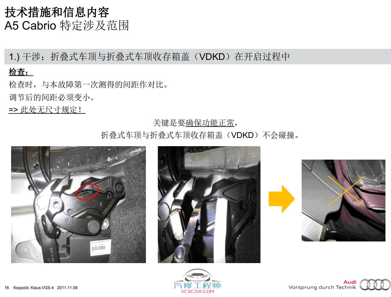 📂奥迪 | Audi原厂SOST 技术培训—2011年第1、2、3期 内部资料 故障案例（735M）