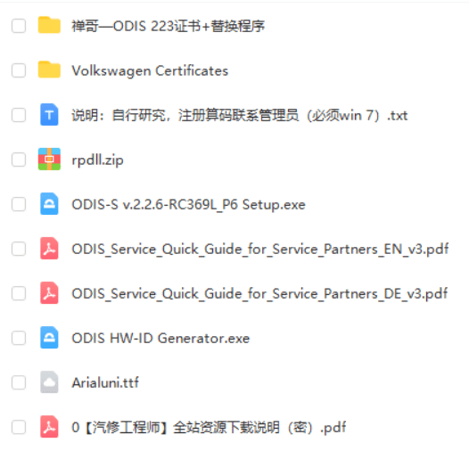 📂大众奥迪 | 专检 2015年 原厂诊断系统ODIS 2代227【安装教程+证书+补丁】全套数据  大众奥迪斯柯达(14G)