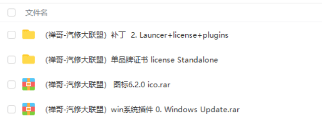 📂大众奥迪 | 专检 2020年 原厂诊断系统ODIS 6代6.20【注册机Key+安装教程+证书+补丁+驱动】大众奥迪斯柯达兰博宾利（34G)