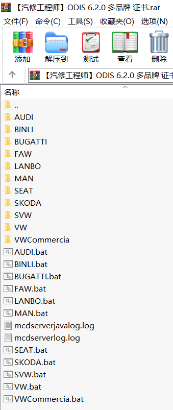 📂大众奥迪 | 专检 2020年 原厂诊断系统ODIS 6代6.20【注册机Key+安装教程+证书+补丁+驱动】大众奥迪斯柯达兰博宾利（34G)