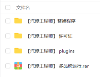 📂大众奥迪 | 专检 2021年 原厂诊断系统ODIS 7代7.21【免注册机+安装教程+证书+补丁+驱动】大众奥迪斯柯达兰博宾利(18.3G )