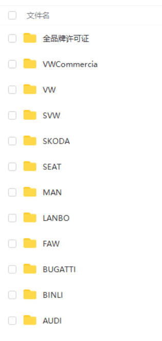 📂大众奥迪 | 专检 2021年 原厂诊断系统ODIS 7代7.21【免注册机+安装教程+证书+补丁+驱动】大众奥迪斯柯达兰博宾利(18.3G )