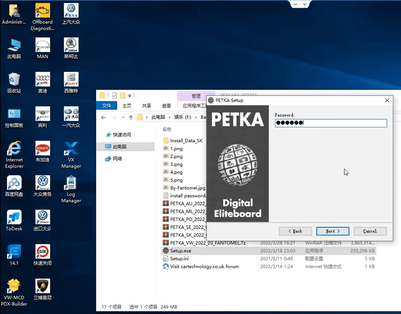 📂大众奥迪 | 配件 2022年 配件系统 PETKA8.3【安装教程+密码】大众奥迪斯柯达ETKA最新2022.3 (24G)