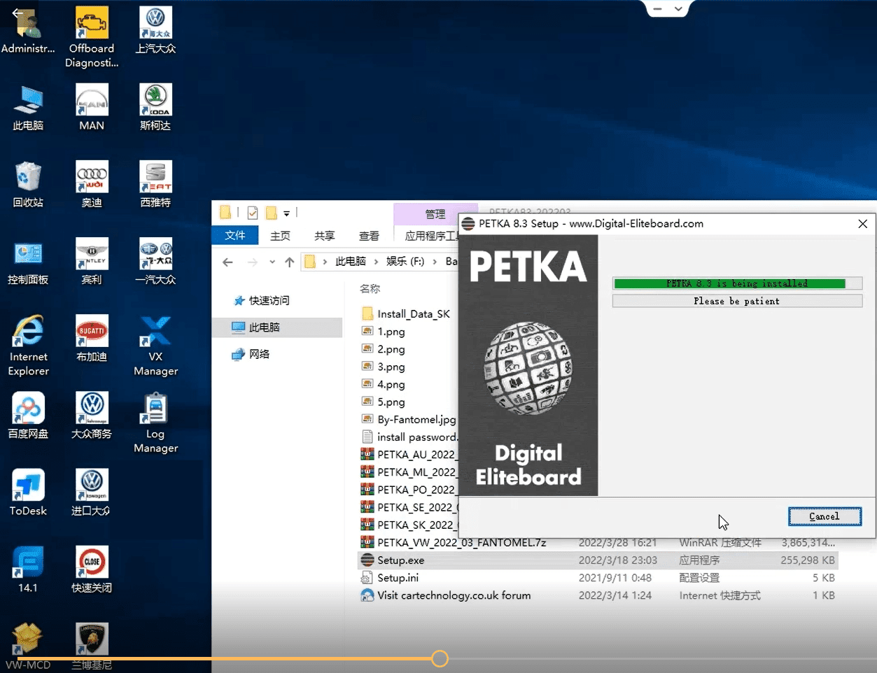 📂大众奥迪 | 配件 2022年 配件系统 PETKA8.3【安装教程+密码】大众奥迪斯柯达ETKA最新2022.3 (24G)