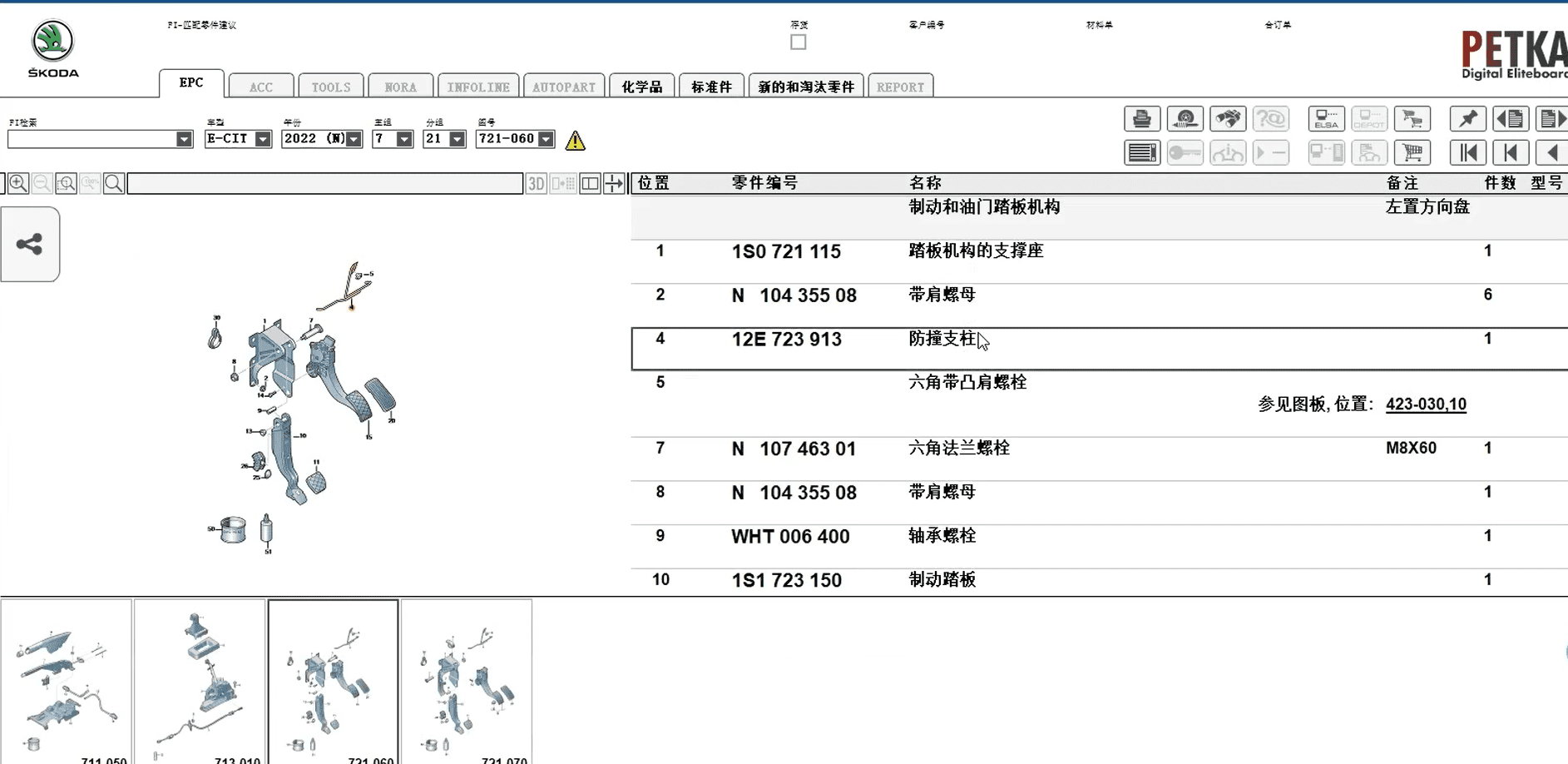 📂大众奥迪 | 配件 2022年 配件系统 PETKA8.3【安装教程+密码】大众奥迪斯柯达ETKA最新2022.3 (24G)