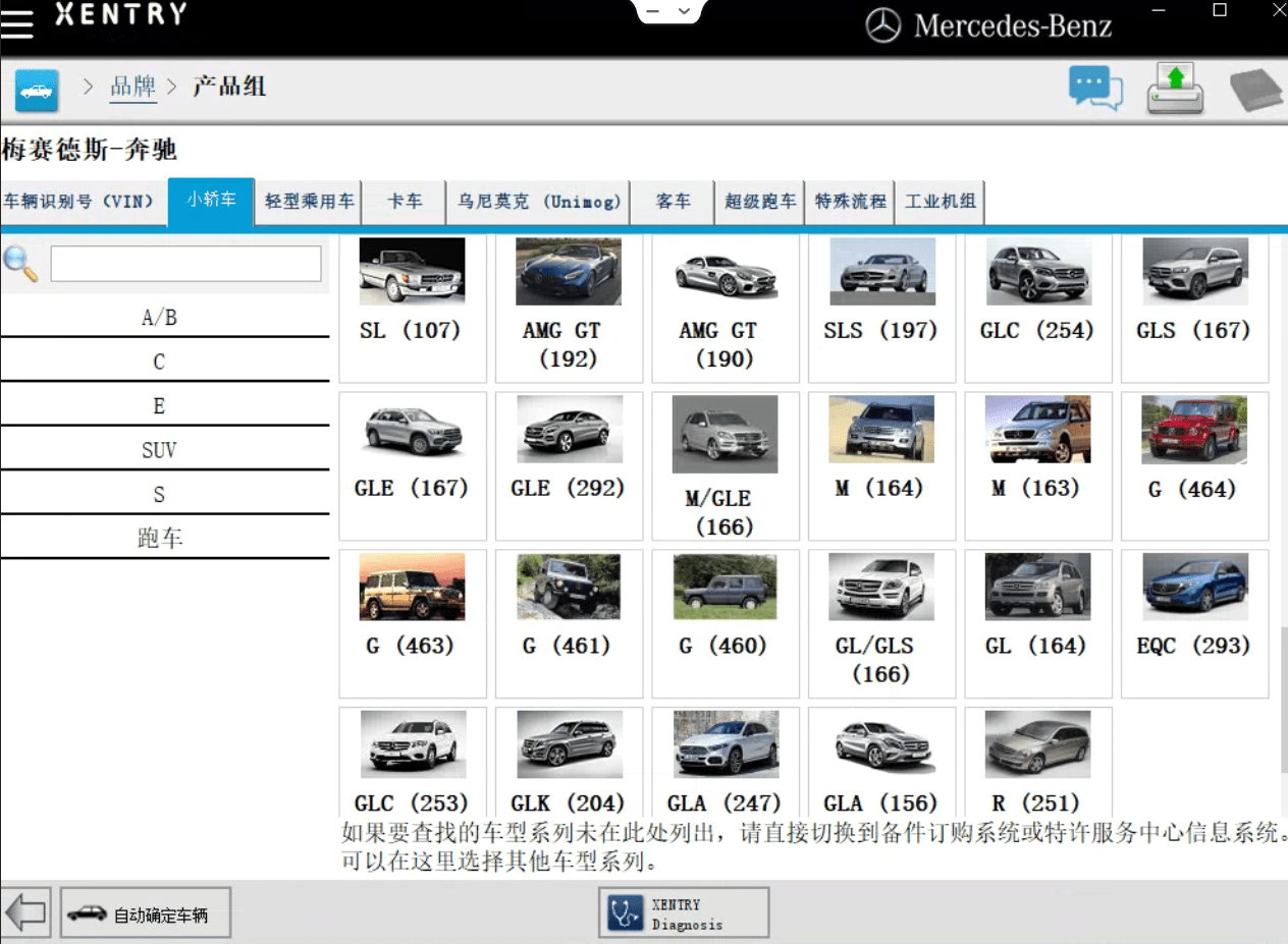 ✅[Free.免费] 奔驰Benz | 2021.9 诊断+编程系统Xentry 数据包XDOS_21.9.4 (SVIP提供安装教程+破解文件+注册机Key)（22.3G）