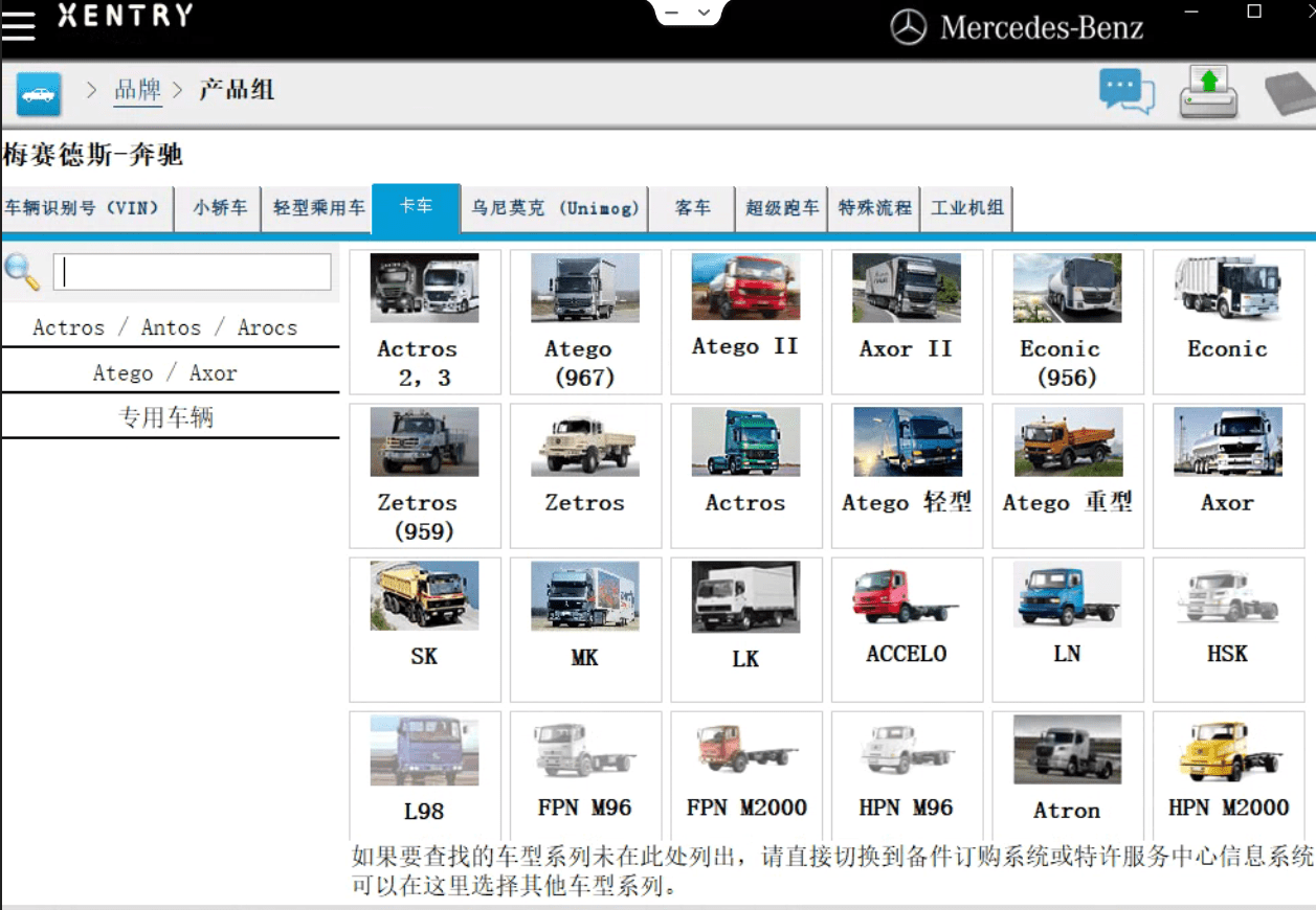 ✅[Free.免费] 奔驰Benz | 2021.9 诊断+编程系统Xentry 数据包XDOS_21.9.4 (SVIP提供安装教程+破解文件+注册机Key)（22.3G）