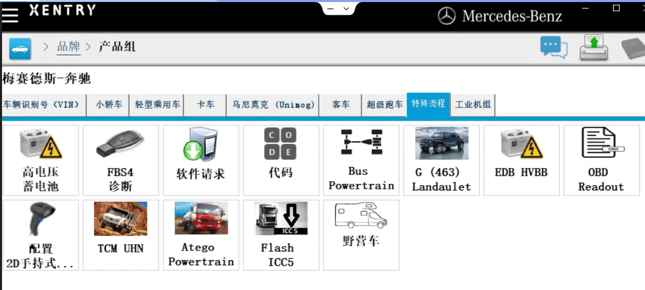 ✅[Free.免费] 奔驰Benz | 2021.9 诊断+编程系统Xentry 数据包XDOS_21.9.4 (SVIP提供安装教程+破解文件+注册机Key)（22.3G）