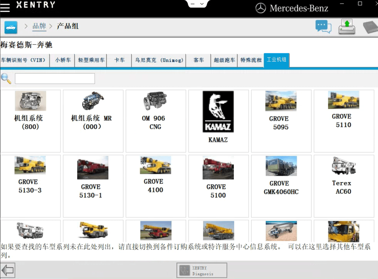 ✅[Free.免费] 奔驰Benz | 2021.9 诊断+编程系统Xentry 数据包XDOS_21.9.4 (SVIP提供安装教程+破解文件+注册机Key)（22.3G）