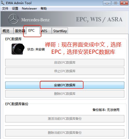 📂奔驰Benz | 配件 2018.11 奔驰Benz EPC配件查询系统【注册机Key+安装教程+数据卡激活】(16G)