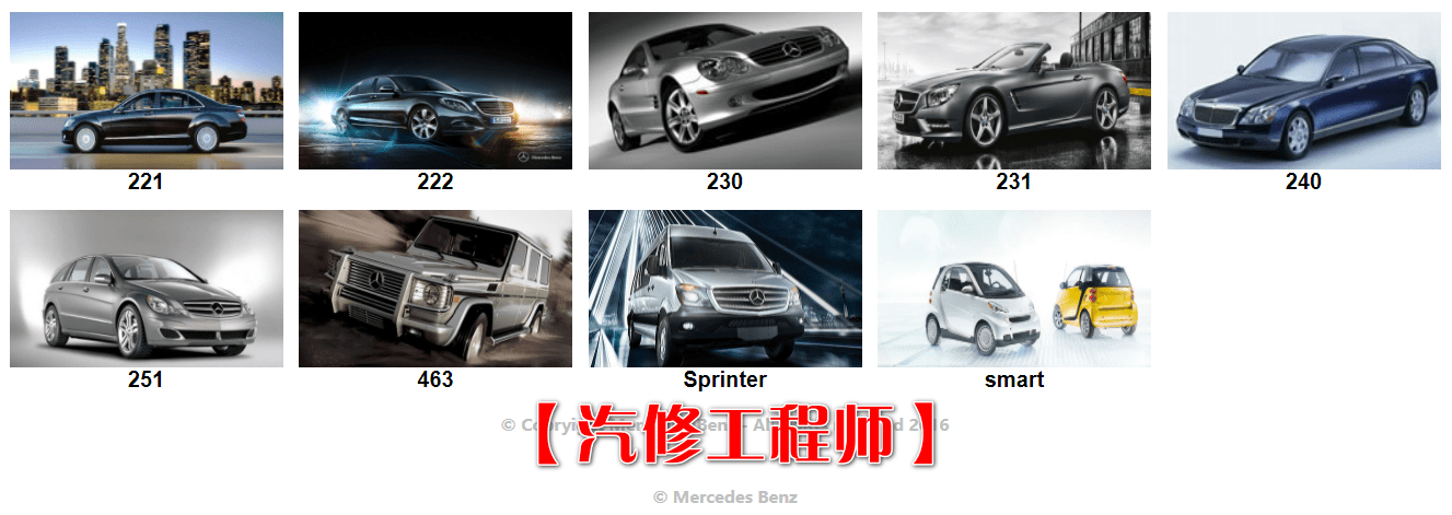 📂奔驰Benz | 位置图 2016版 奔驰 元件位置查询StarFinder【有使用说明】（3.28G）