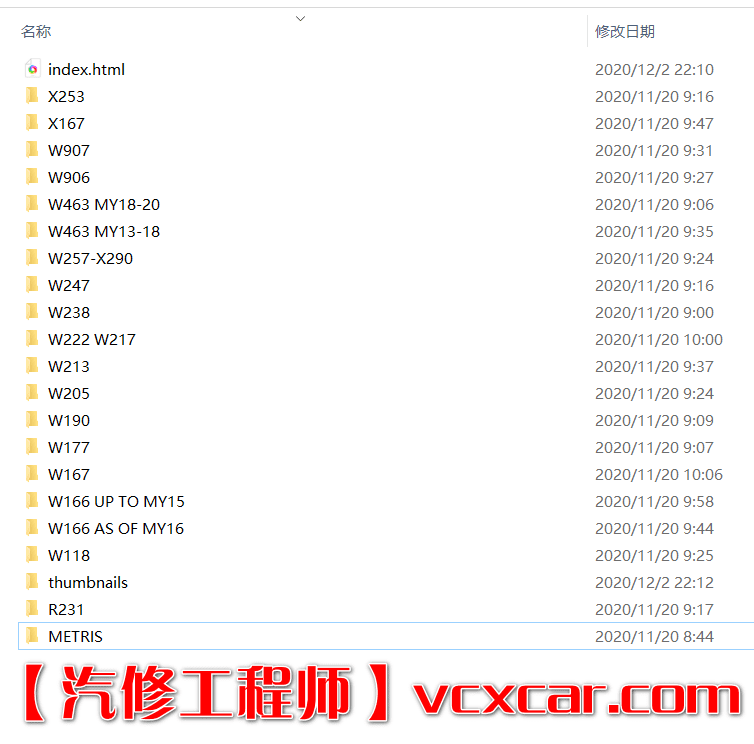 📂奔驰Benz | 位置图 2020版 新奔驰 元件位置查询StarFinder【有使用说明】(900M)