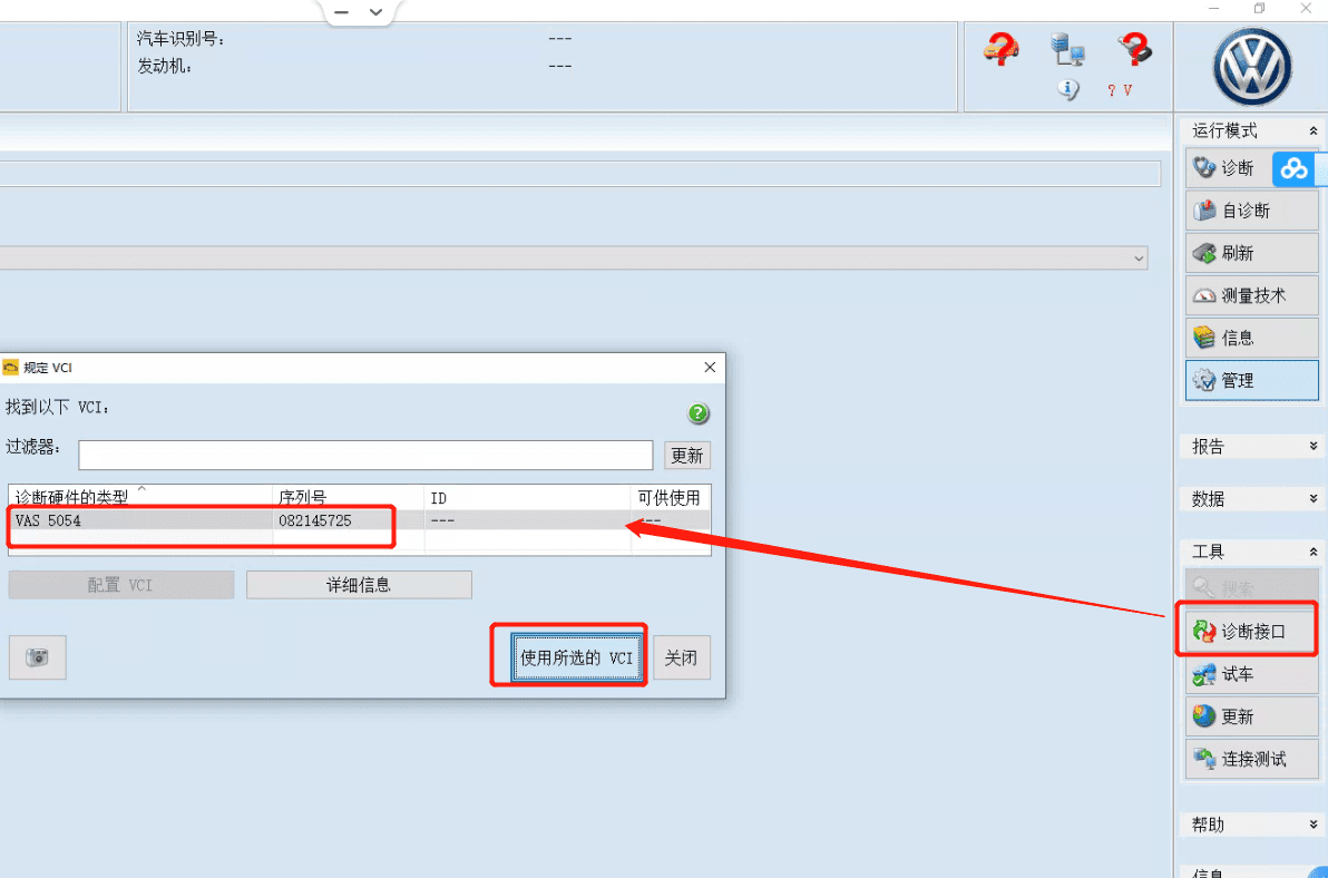 📂大众奥迪 | 专检 2021年 原厂诊断系统ODIS 7代7.21【免注册机+安装教程+证书+补丁+驱动】大众奥迪斯柯达兰博宾利(18.3G )
