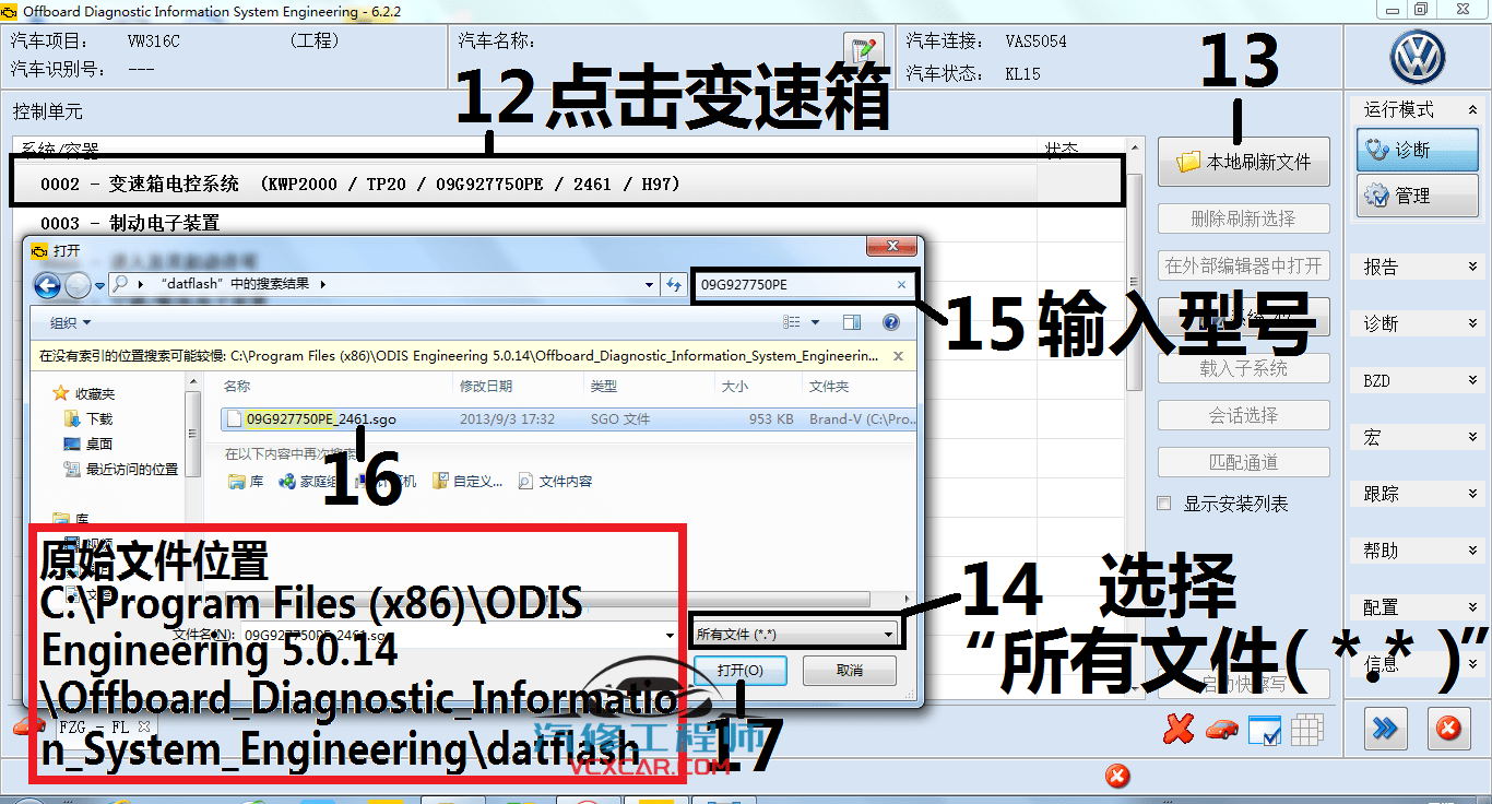 📂大众奥迪 | ODIS专检 工程师中级 自诊断 数据流 引导查询 解保护 刷写数据 培训视频 4（2018年900M）