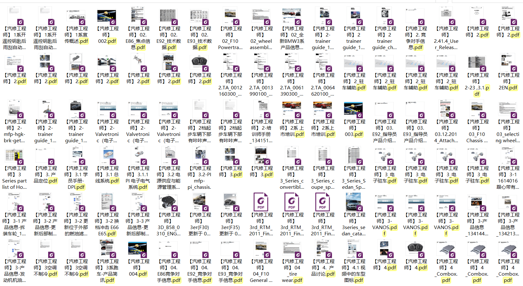 📂宝马BMW | 原厂资料 2015年前 最全合集版：原厂车型技术培训 原厂发动机变速箱学习手册资料教程课件（85G7300份）