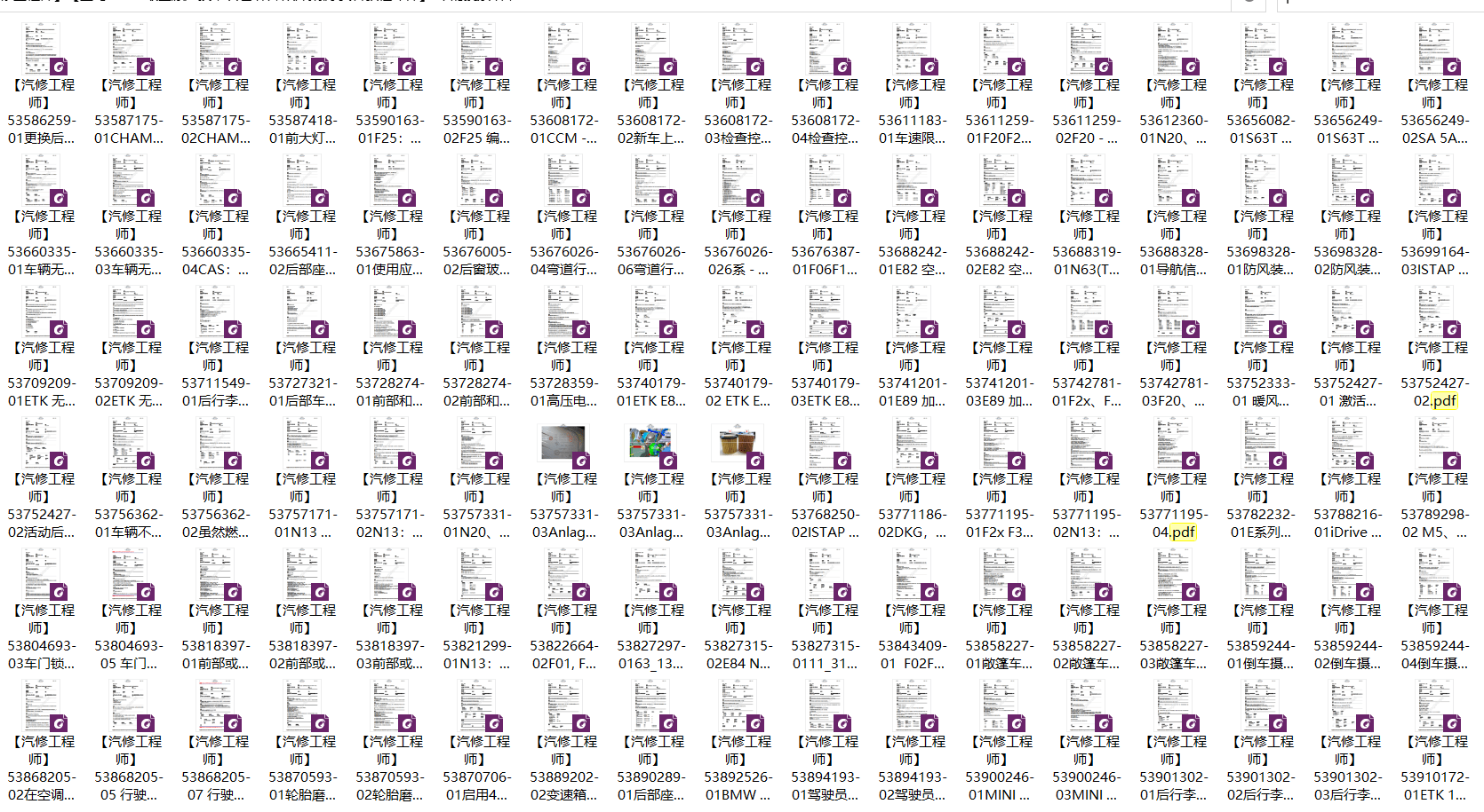 📂宝马BMW | 原厂资料 2015年前 最全合集版：原厂车型技术培训 原厂发动机变速箱学习手册资料教程课件（85G7300份）