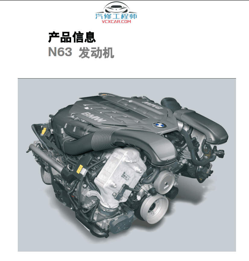 📂宝马BMW | 原厂资料 2015年前 最全合集版：原厂车型技术培训 原厂发动机变速箱学习手册资料教程课件（85G7300份）