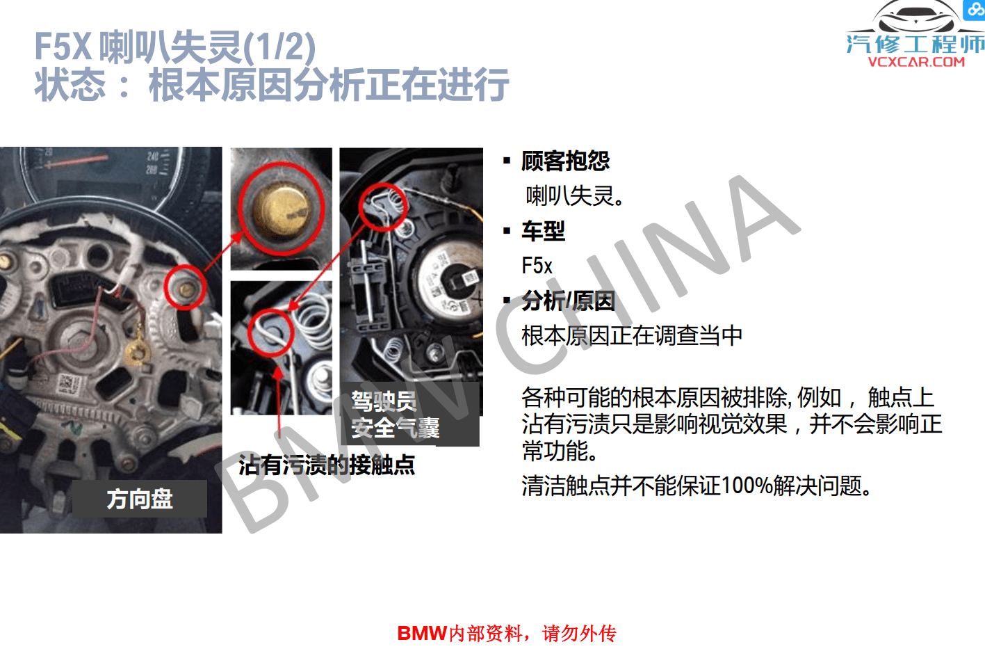 📂宝马BMW | 原厂资料 2015年前 最全合集版：原厂车型技术培训 原厂发动机变速箱学习手册资料教程课件（85G7300份）