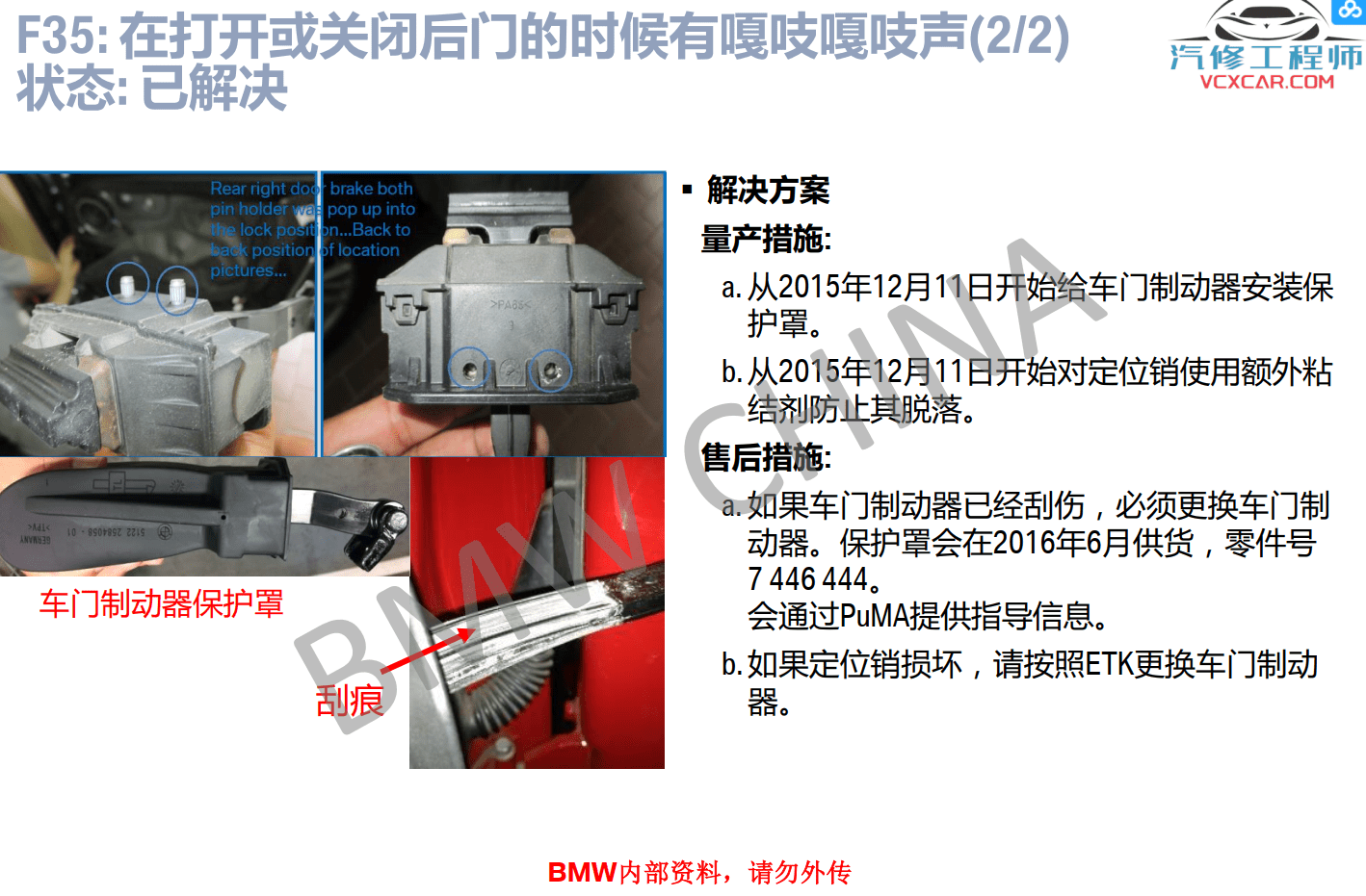 📂宝马BMW | 原厂资料 2015年前 最全合集版：原厂车型技术培训 原厂发动机变速箱学习手册资料教程课件（85G7300份）