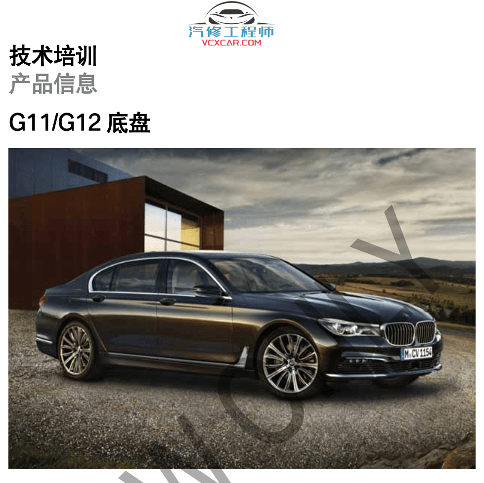 📂宝马BMW | 原厂资料 2015年前 最全合集版：原厂车型技术培训 原厂发动机变速箱学习手册资料教程课件（85G7300份）